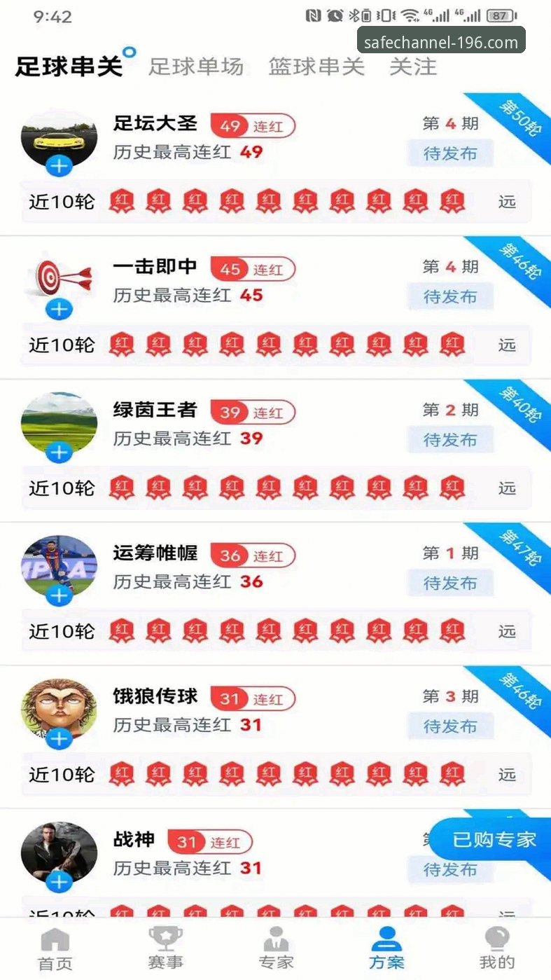 最新体育官方APP 196体育官方APP vs 手机网页版:哪个更适合你的移动观赛需求?