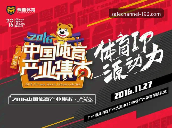 体育官网怎么进推荐 196体育官网入口选择深度分析:安全登录通道与官方APP全面解析