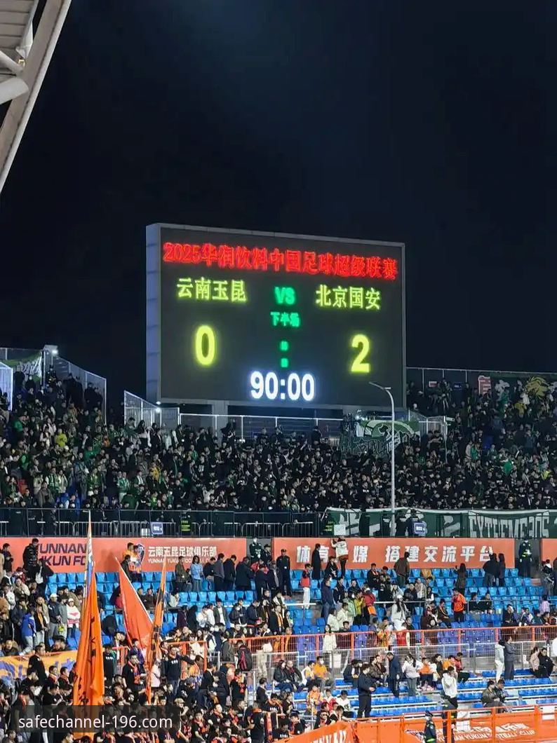 体育官方认证通道 中超经典对决实用观赛指南——云南玉昆3-3北京国安全解析