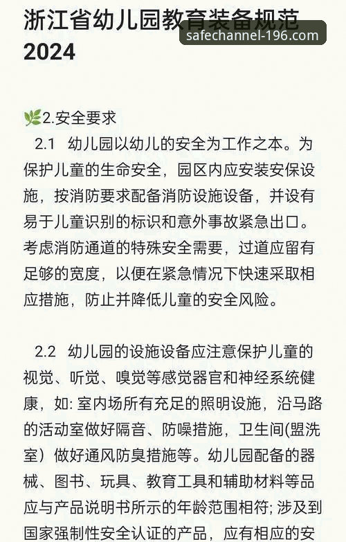 体育官网怎么样 体育官网使用完整指南:从196体育入口到APP下载的安全通道解析